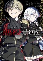 Kiwamete Goumantaru Akuyaku Kizoku no Shogyou - Action, Adventure, Fantasy, Isekai, Manga, School Life, Shounen
